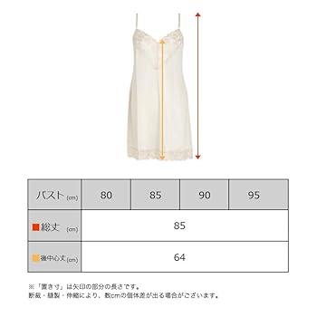 専用ページ【日本製】Balcony and Bed 豪華なレース　キャミソール Amazon.co.jp: [渡辺商店] スリップ ロング レース キャミソール